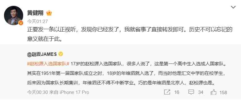 冷知识!年维泗1951年入选国足时也是在校学生,赵松源非历史首人