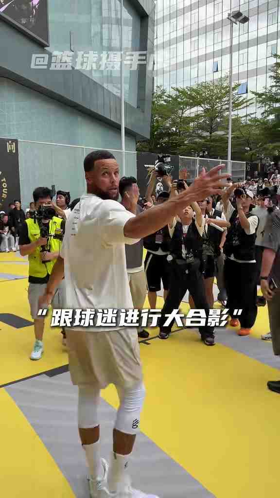 全无偶像包袱！库里被球迷举高高时笑嘻嘻 大合影时频频搞怪