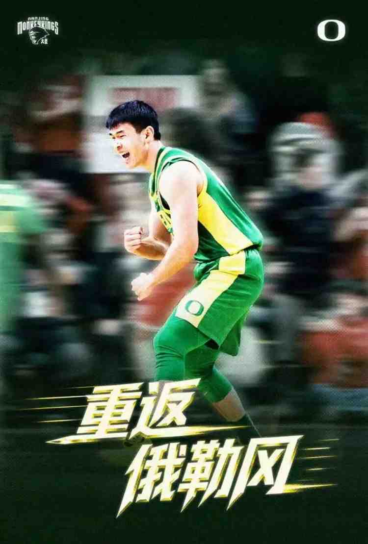 同曦:尊重并支持林葳继续在俄勒冈大学征战NCAA联赛的决定 加油