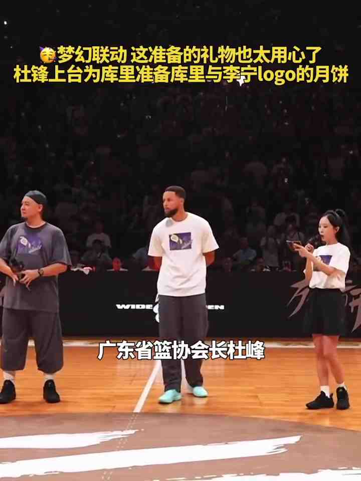 中秋快乐！库里中国行期间 杜峰赠送定制月饼