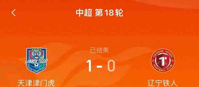 辽宁铁人输球后,徐正源那番话里藏着保级最实在的算盘