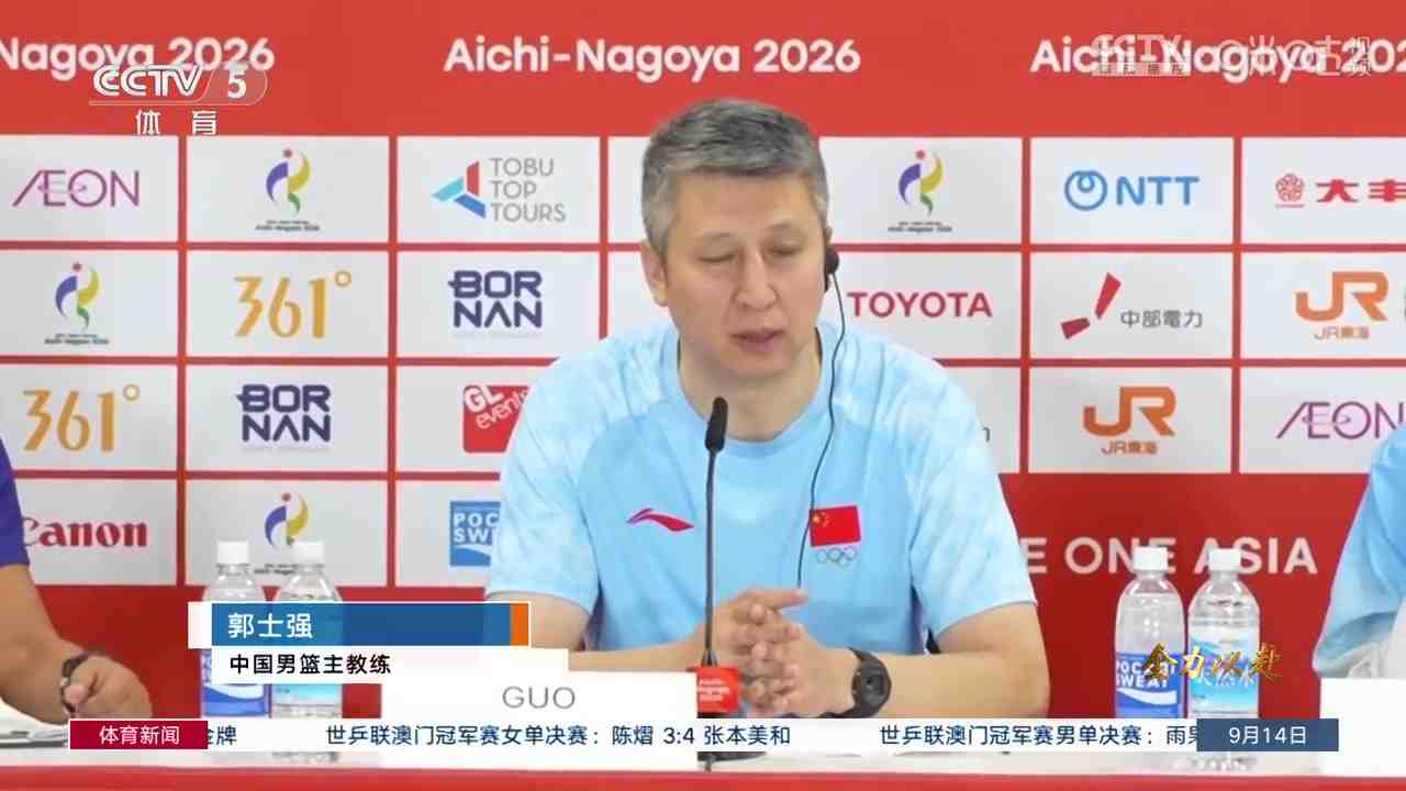 郭士强展望淘汰赛:大家思想上不要放松 要重视下一场的对手