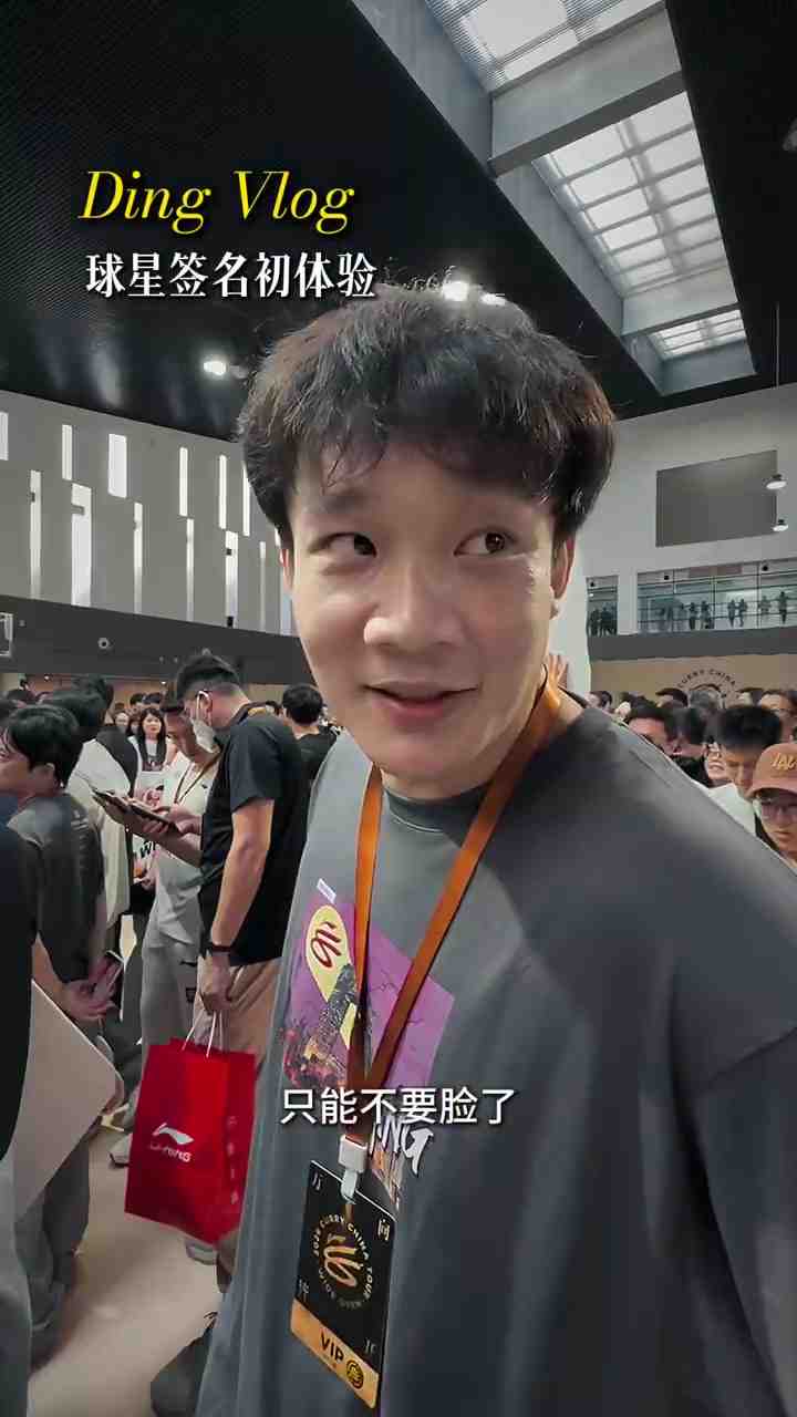 尽力了！丁彦雨航晒Vlog：追星失败~找库里签名没要到