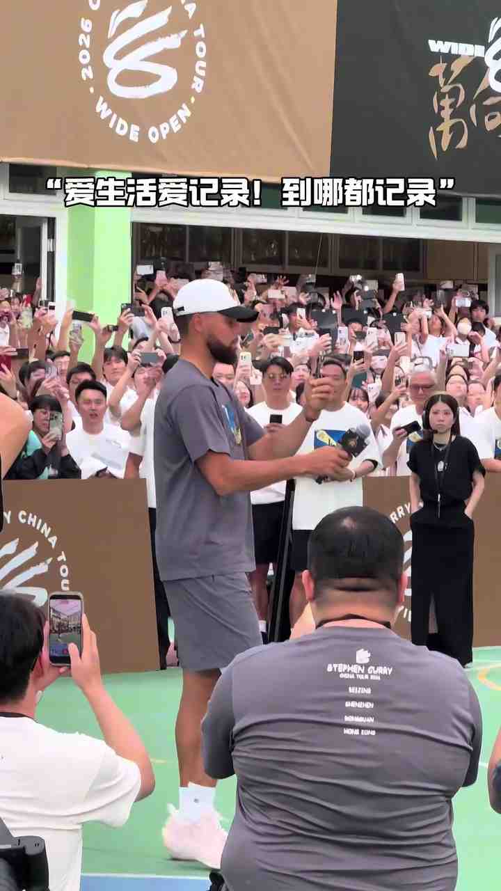 有点语言天赋！库里中国行学粤语：我系咖喱仔（我是库里）