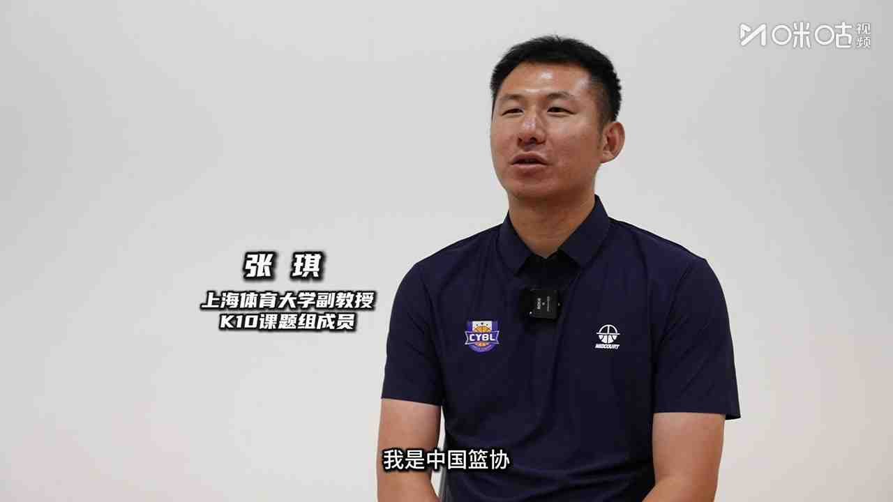 张琪:U15联赛改革正在起到预期作用 愿有更多竞争者走向更高水平