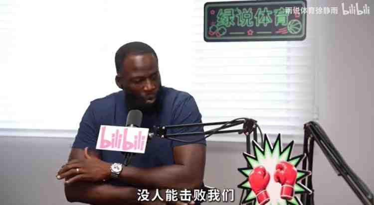 追梦：即使KD没来我们也很有统治力 他加入让一切都变得毫无悬念