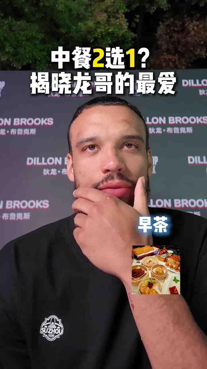 狄龙转发中国行期间问答视频谈最喜欢的中国美食：最爱蛋炒饭
