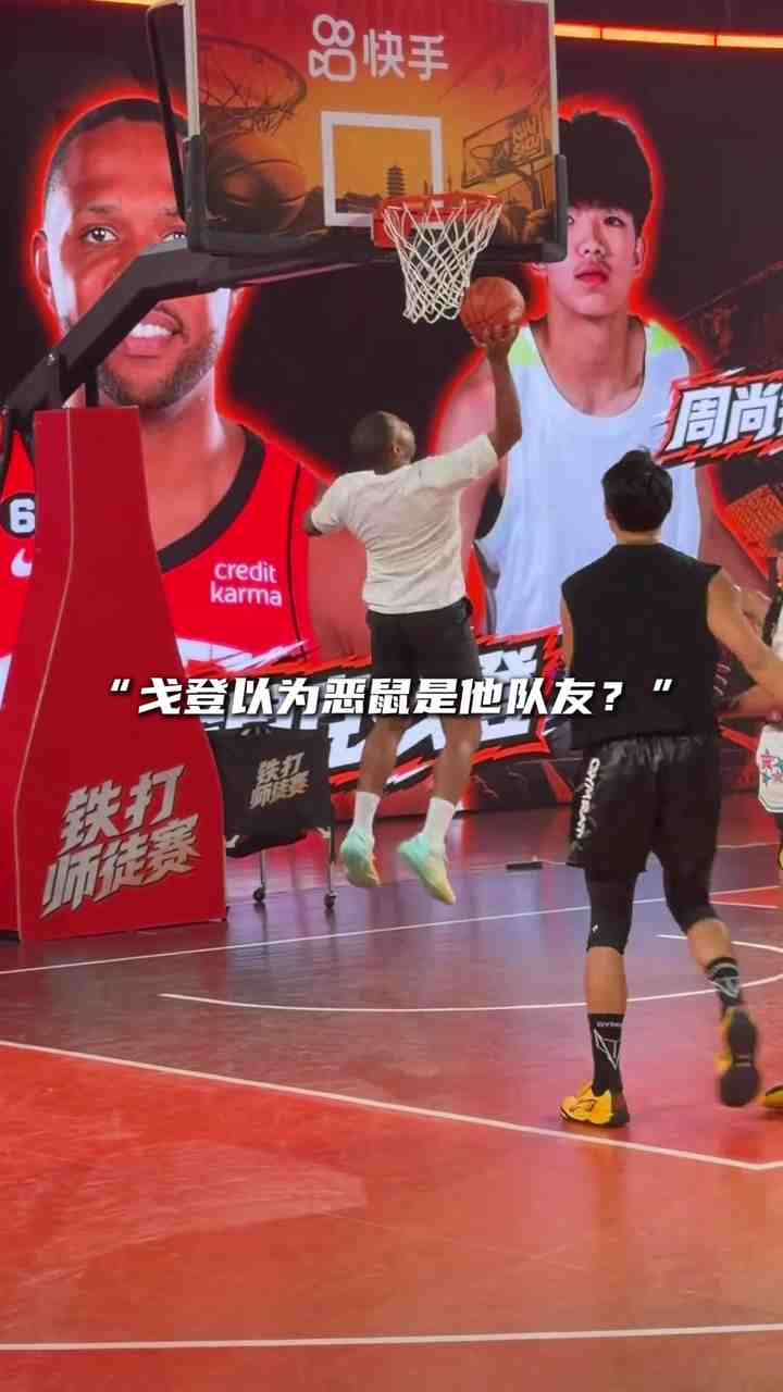 我不要面子的吗?篮下打铁&外线三不沾 圆脸登中国行连续五大囧