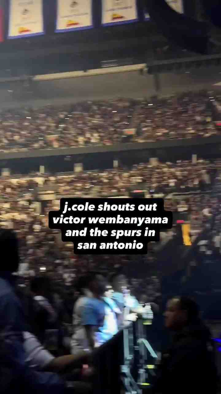 圣城现场喊话!J.Cole:你们正在见证伟大 文班可能再造马刺王朝