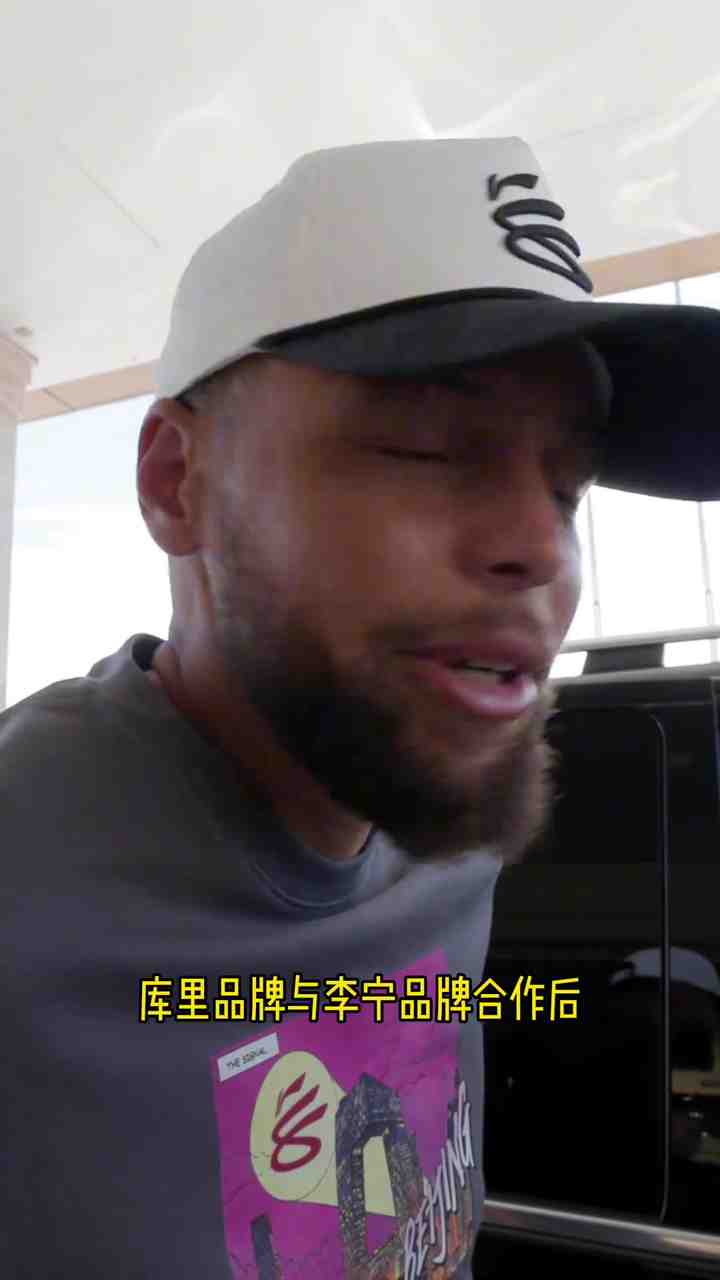 库里更新社媒:很高兴再次来到北京 接下来将是充满期待的一周