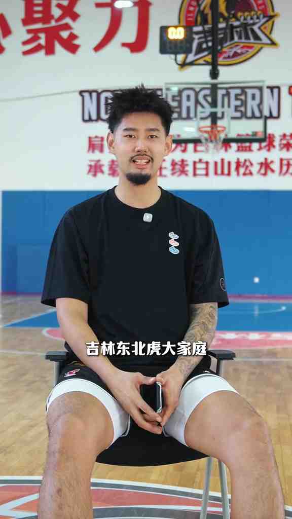 孙思尧:吉林是很有韧性的球队 这几年在海外打球学到了很多