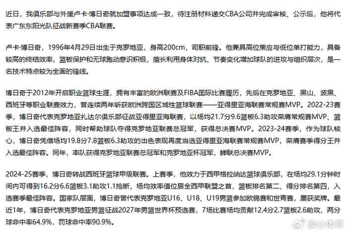 广东签2米前锋,辽宁2新援抵达,北控外援表现不佳,上海外援处罚延后