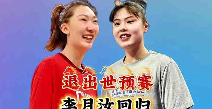 许晨妍中远投护框能力顶尖,中国女篮此前选材忽视她,早给机会本可补韩旭李月汝短板