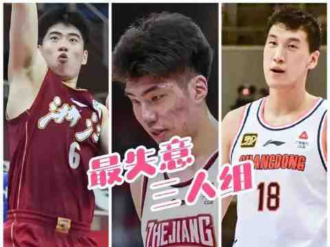 中国男篮集训名单中,谁的表现让人扼腕叹息?