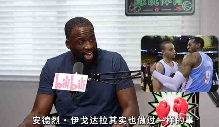 KD“投敌”勇士不符体育精神？追梦套公式：在他来之前一哥就来了