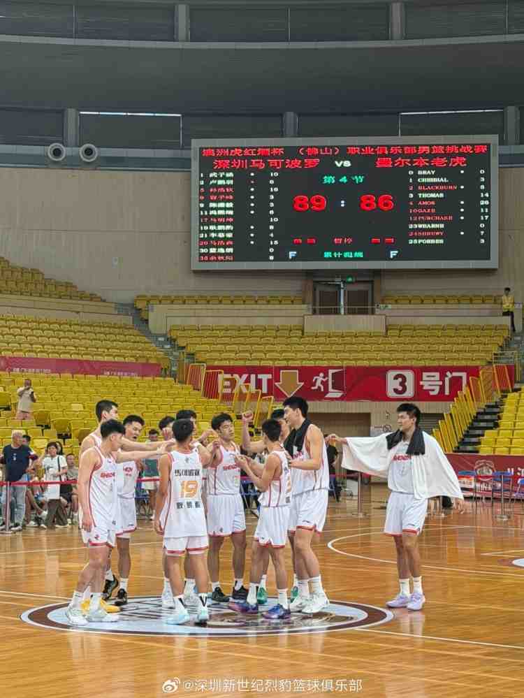 2026澳洲虎(佛山)职业俱乐部挑战赛!深圳89:86险胜墨尔本老虎