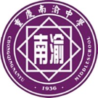 重庆南开中学U17