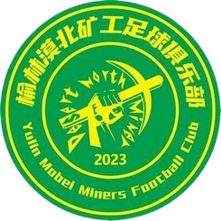 榆林矿工旅投