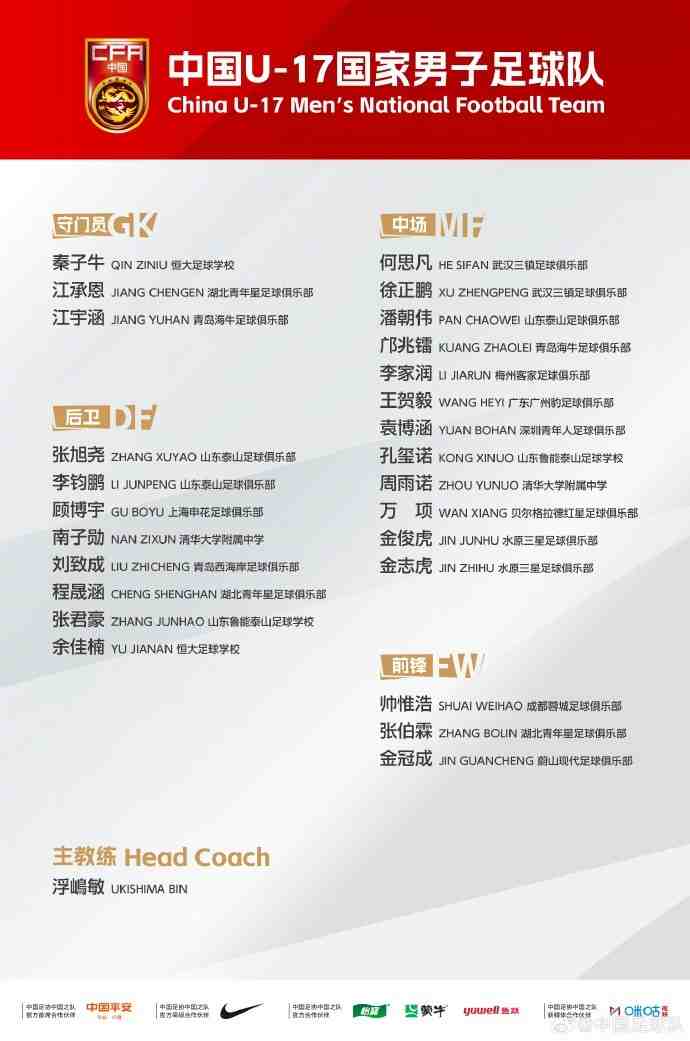 北青:国少将战英格兰多支同年龄梯队 赵松源是否回归需综合研判