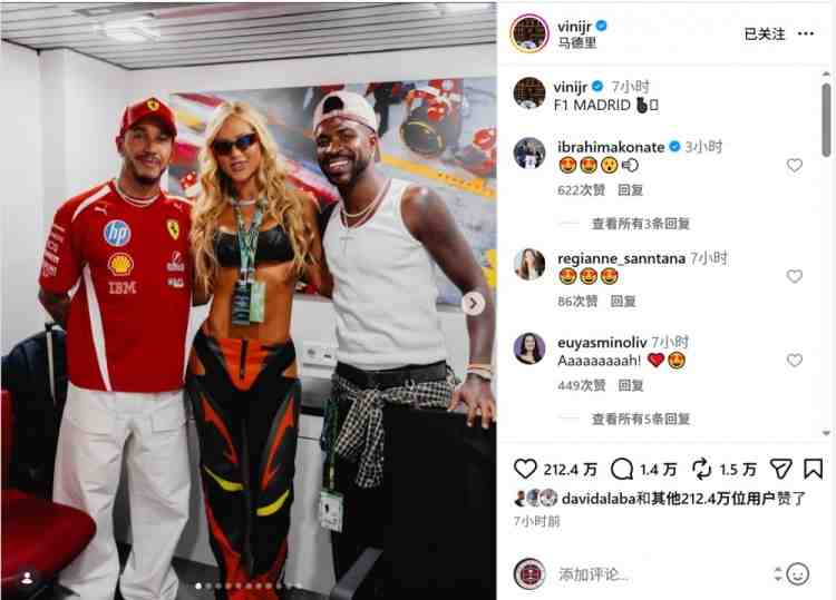 维尼修斯现场观看F1西班牙大奖赛,社媒晒与汉密尔顿合照