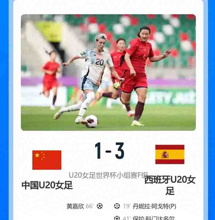 中国球迷意难平！不止因为1-3惨败西班牙，更多在于以下五点！