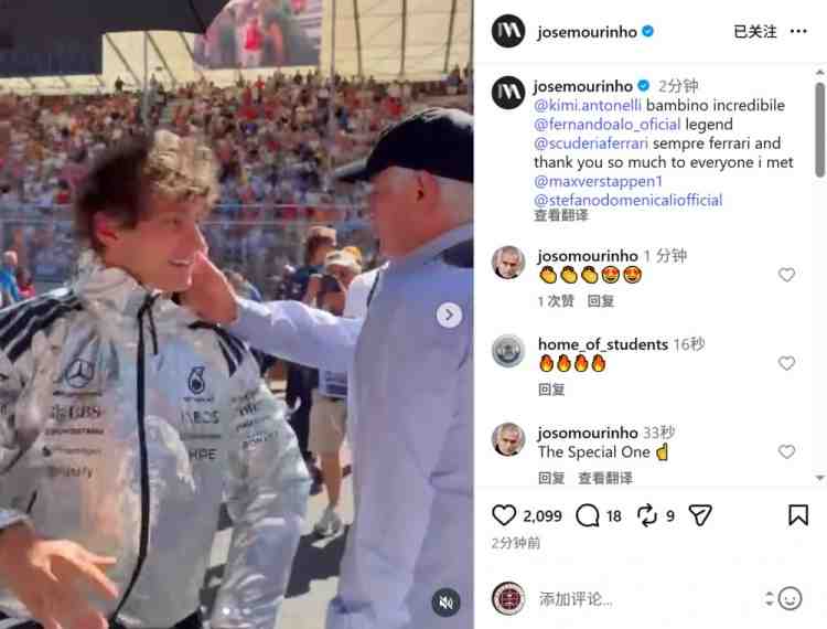 穆帅与F1车手安东内利、阿隆索见面,并造访法拉利车队