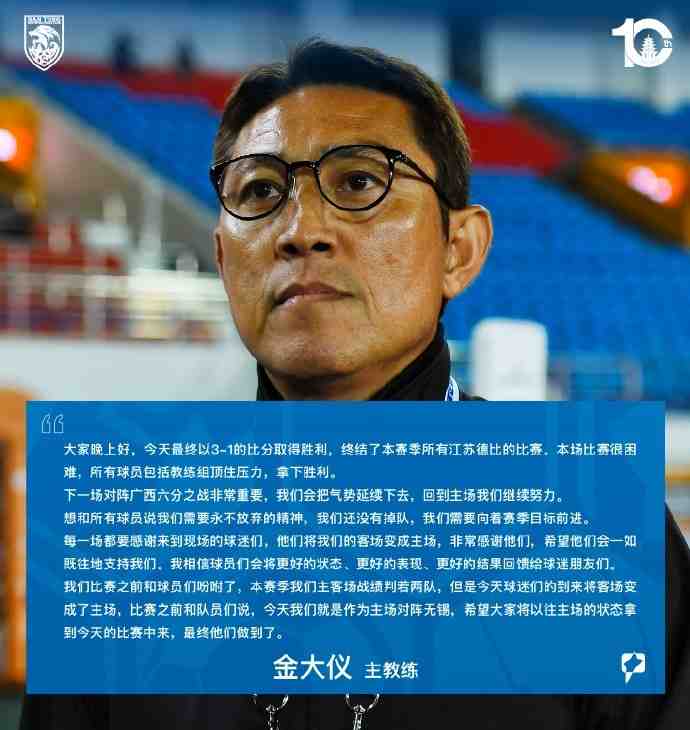 金大仪:下一场对阵广西六分之战非常重要,我们会把气势延续下去
