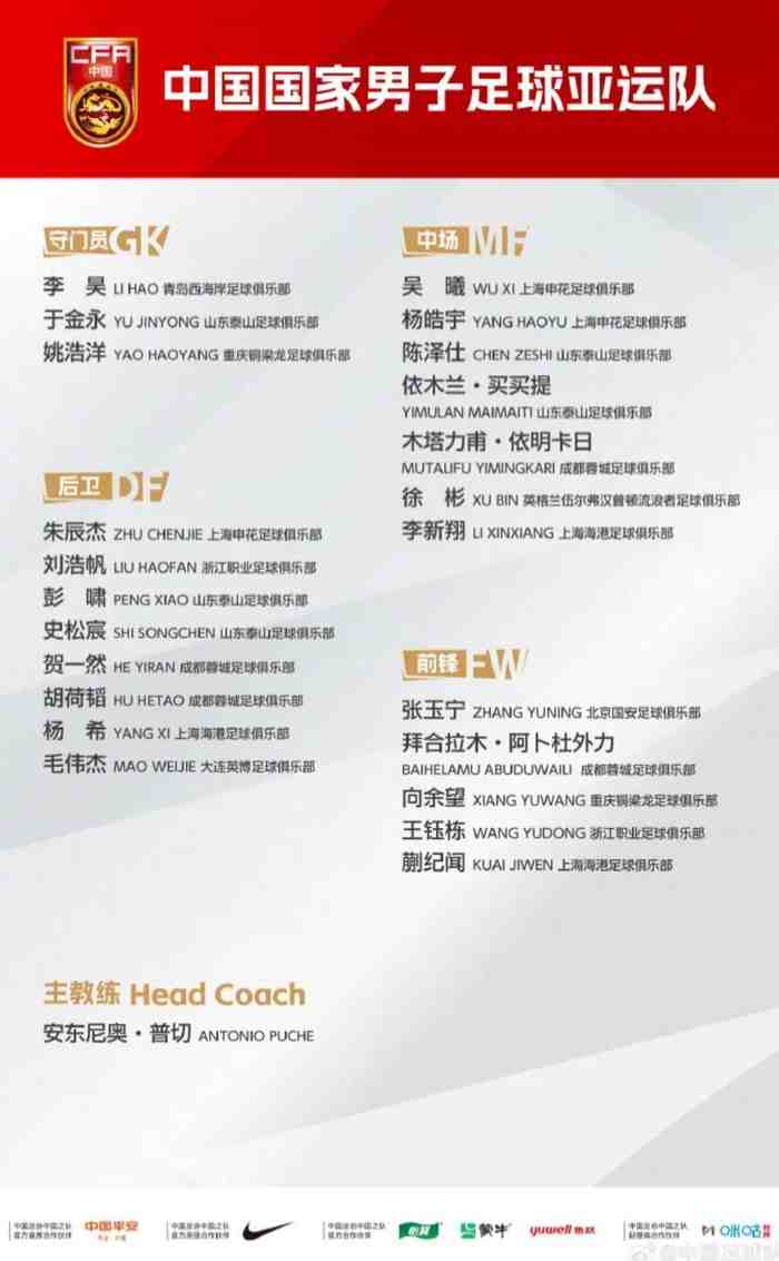 中国足球队官方发布了球队动态…