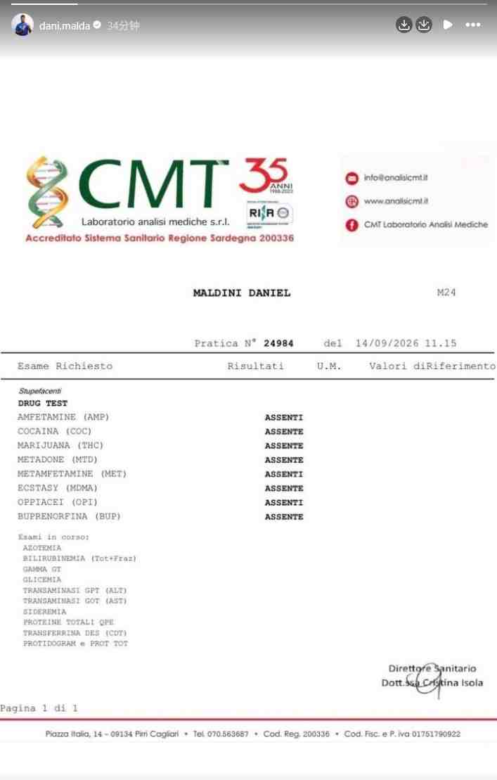 硬核辟谣！小马尔蒂尼社媒晒毒检报告：所有项目均为“未检出”