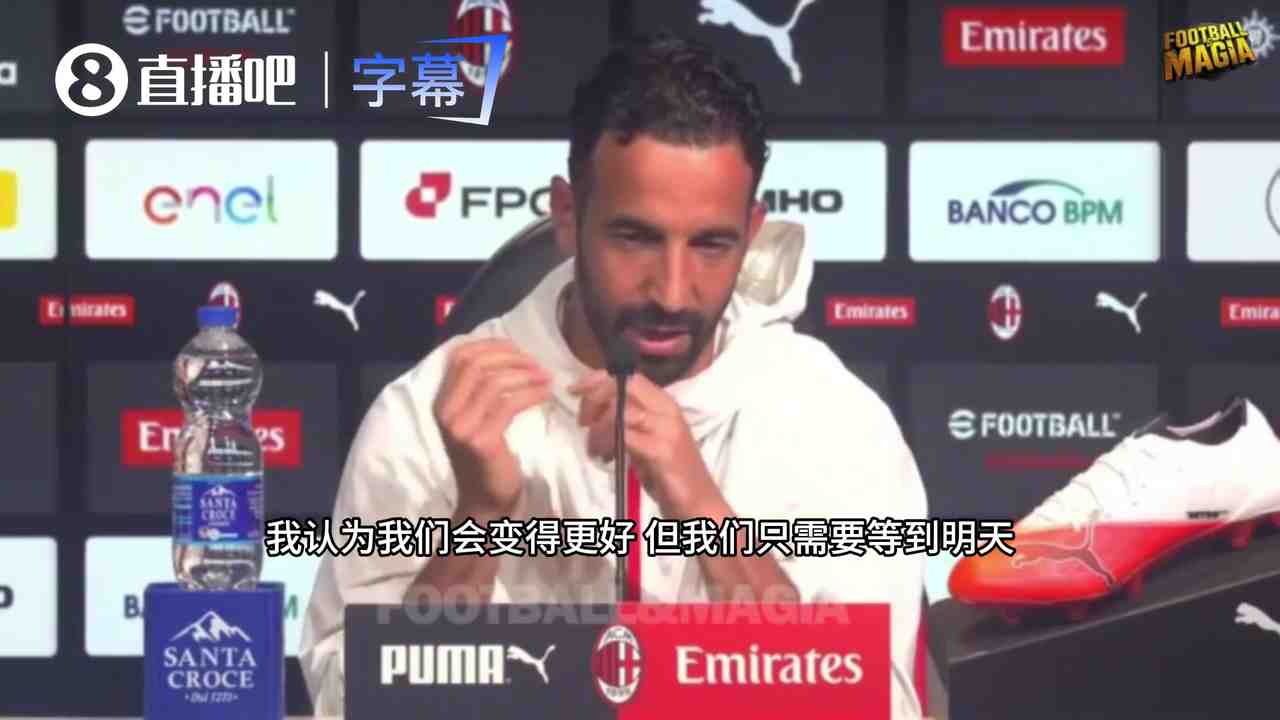 阿莫林:我过去待的一家俱乐部有很多传奇,他们观点强烈且很爱说