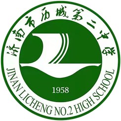 济南历城二中U17