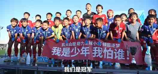 再夺1冠！中国足球小将2018队西班牙Brava杯夺冠，乔治9场17球MVP