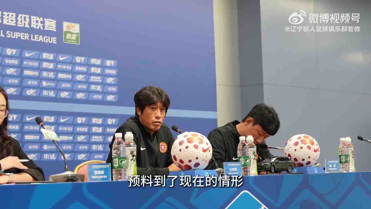 辽宁铁人客战天津津门虎赛后新闻发布会召开,徐正源出席发布会