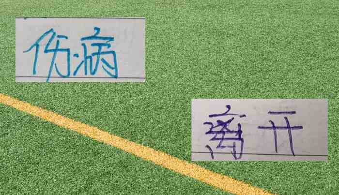 还剩下4场比赛!已无法参加球员 北京国安有达万 申花也有多人
